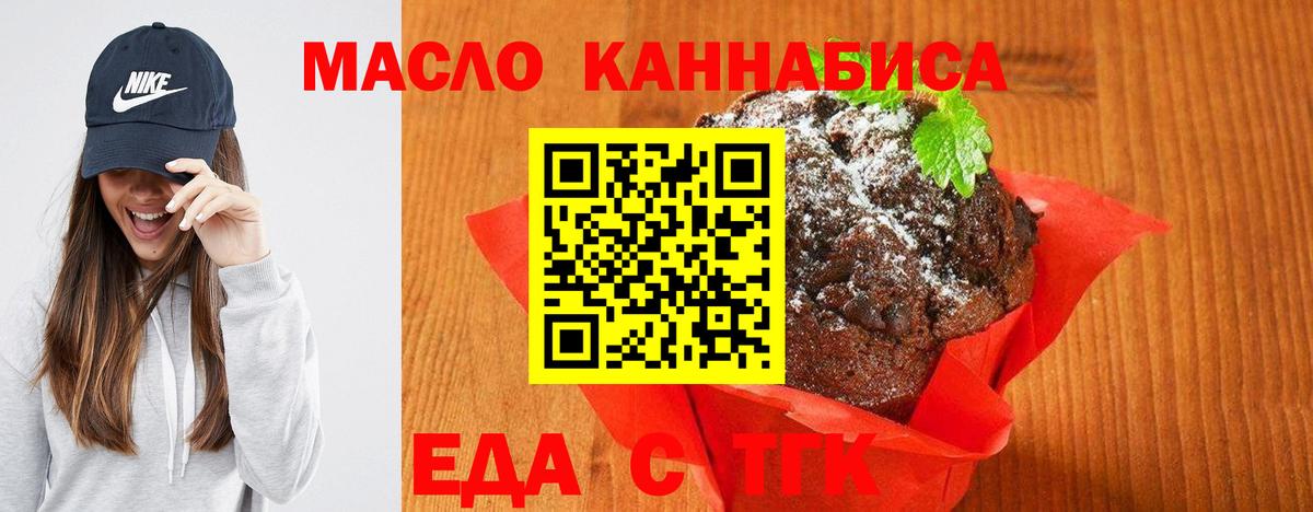 Canna-Cookies марихуана  Вход с VPN  Люберцы 