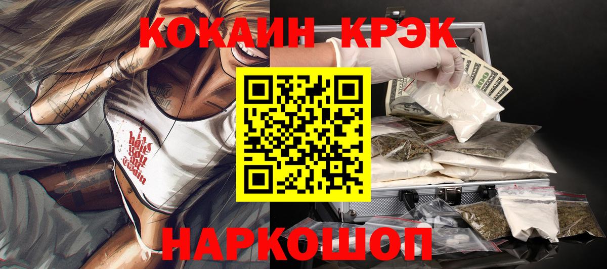 Люберцы  КОКАИН Боливия  Cocaine 99%  Вход с VPN 