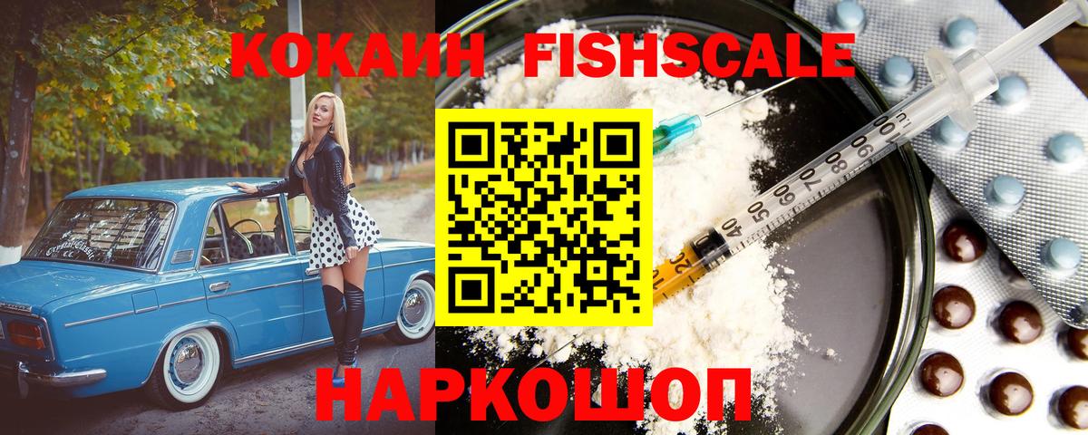Кокаин VHQ Люберцы
