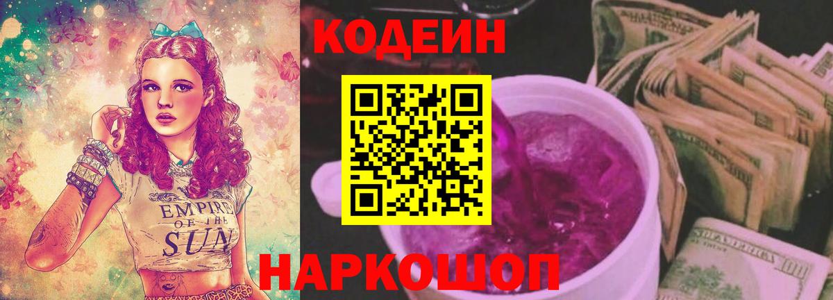 Люберцы  Кодеин напиток Lean (лин)  Кодеин напиток Lean (лин)  Вход с VPN 