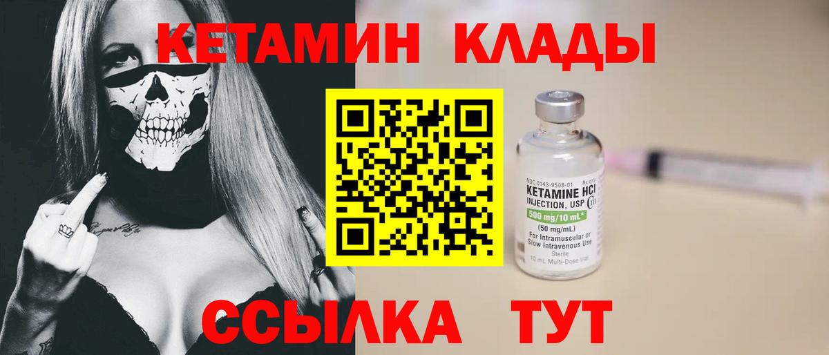 Люберцы  КЕТАМИН ketamine  Вход с VPN 