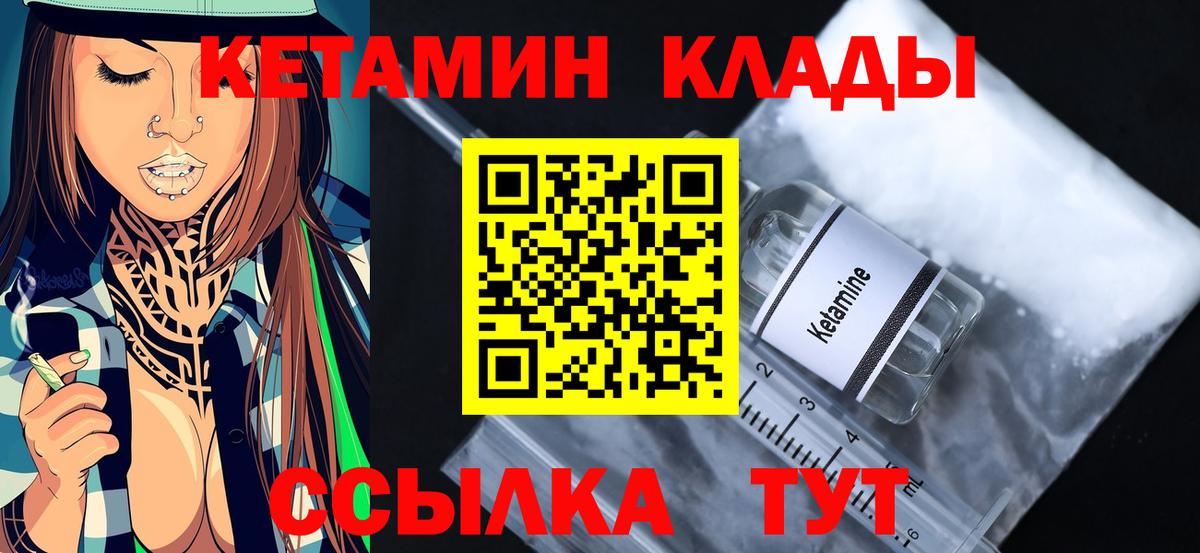 Кетамин ketamine Люберцы