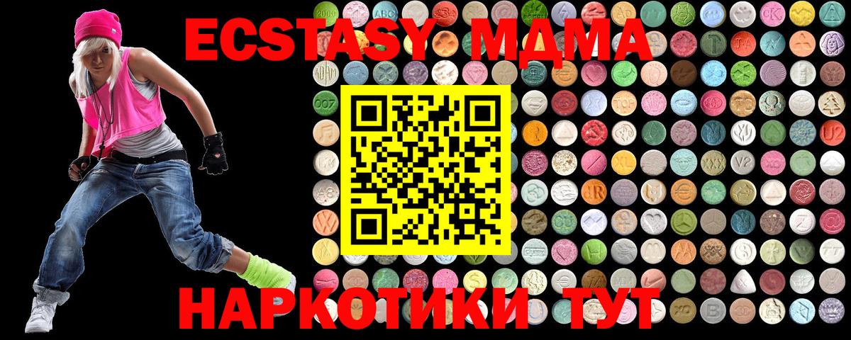 Люберцы  MDMA VHQ  MDMA  Вход с VPN  МДМА VHQ 