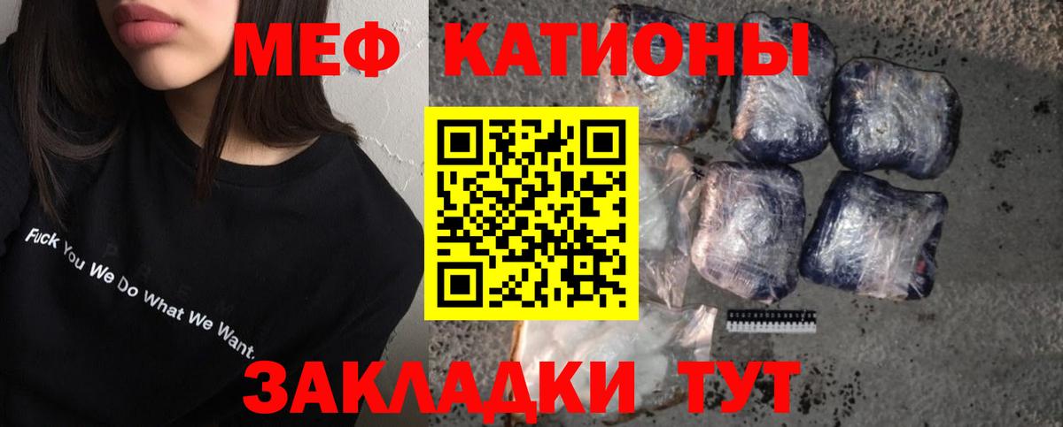 Мефедрон кристаллы Люберцы