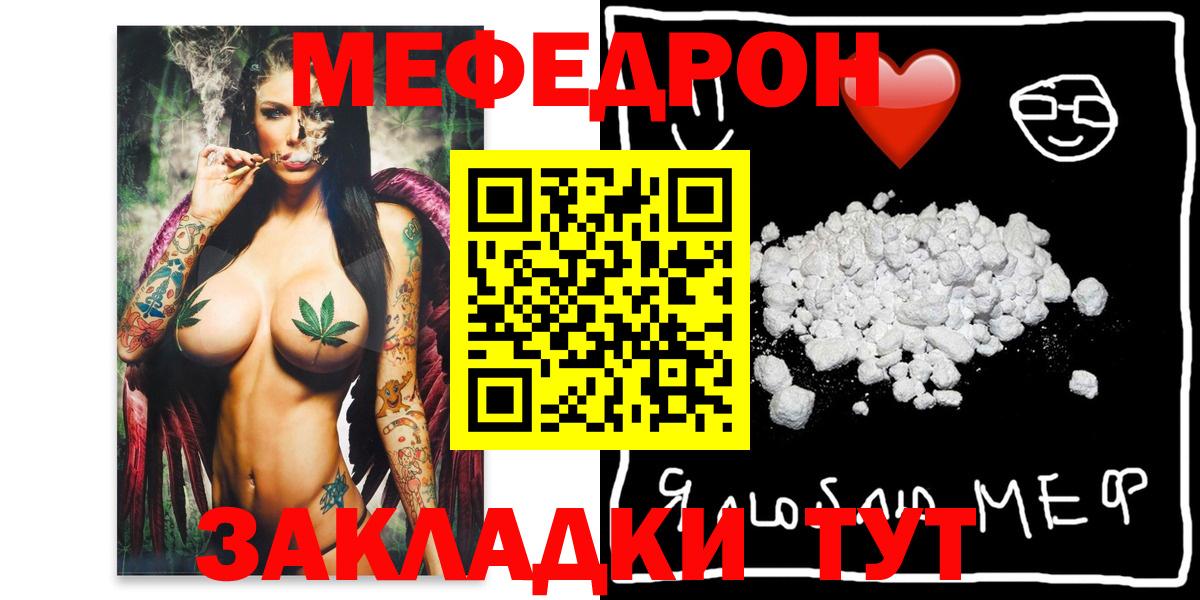 МЕФ  Вход с VPN  МЯУ-МЯУ VHQ  Люберцы  закладки  Мефедрон 4 MMC 