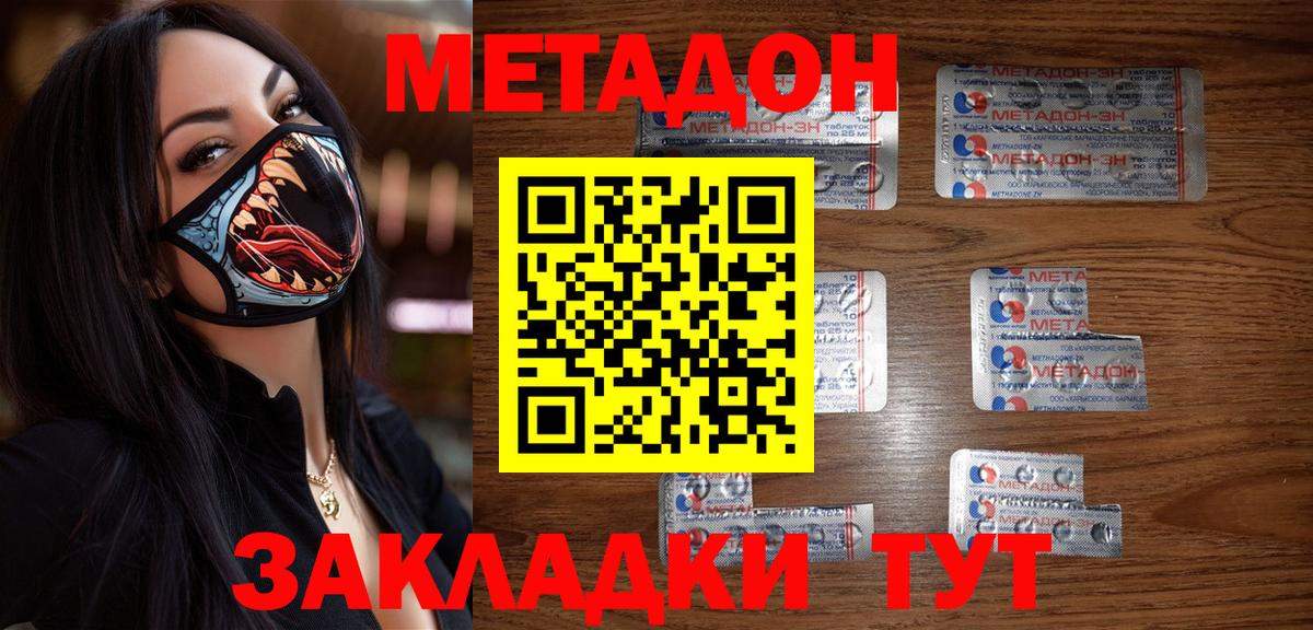 МЕТАДОН белоснежный  мега онион  Люберцы  Вход с VPN 
