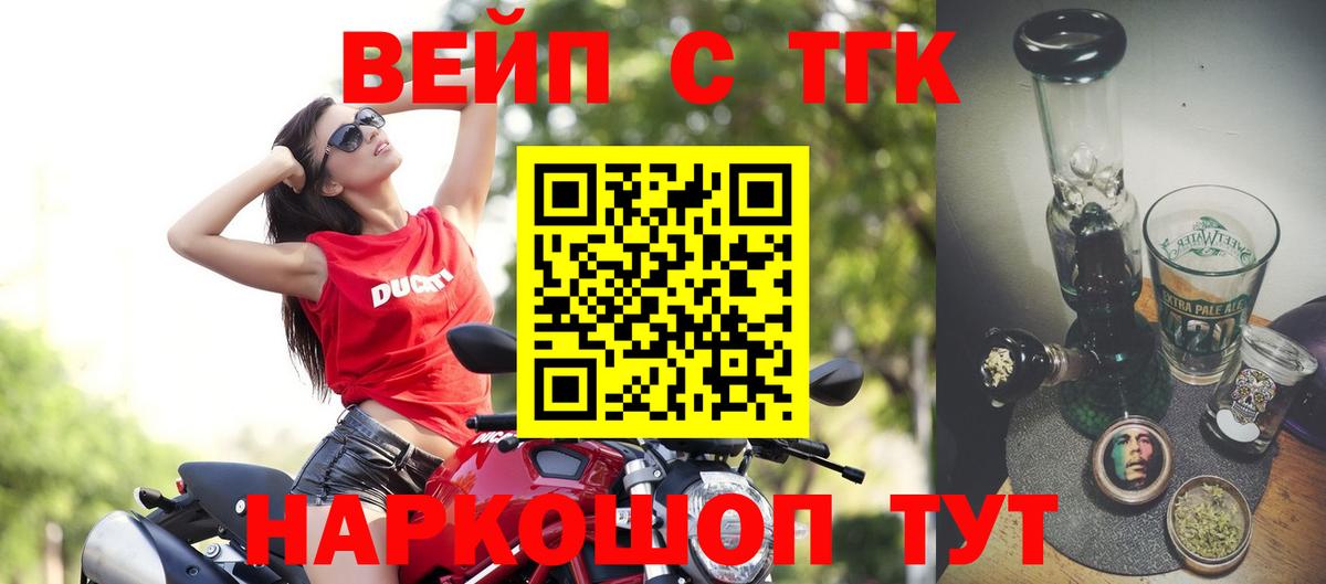 Дистиллят ТГК вейп Люберцы
