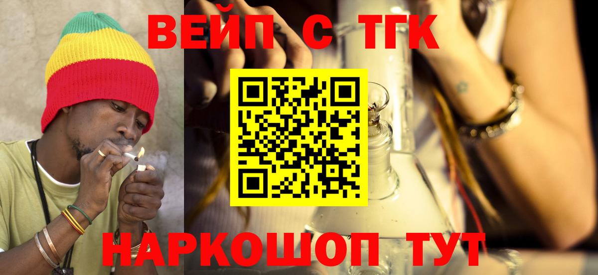 Бошки Шишки  Вход с VPN  Купить наркотик  Меф МЯУ МЯУ   ТГК  Люберцы  Гашиш 