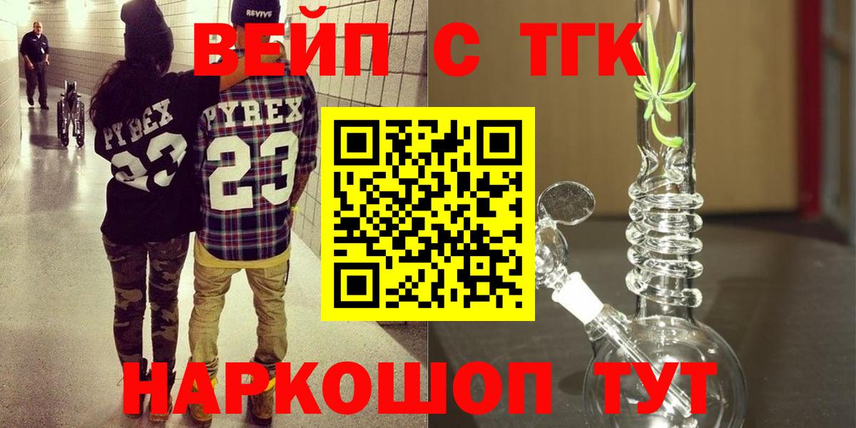 магазин  наркотиков  Вход с VPN  Люберцы  ТГК THC oil  ТГК концентрат 