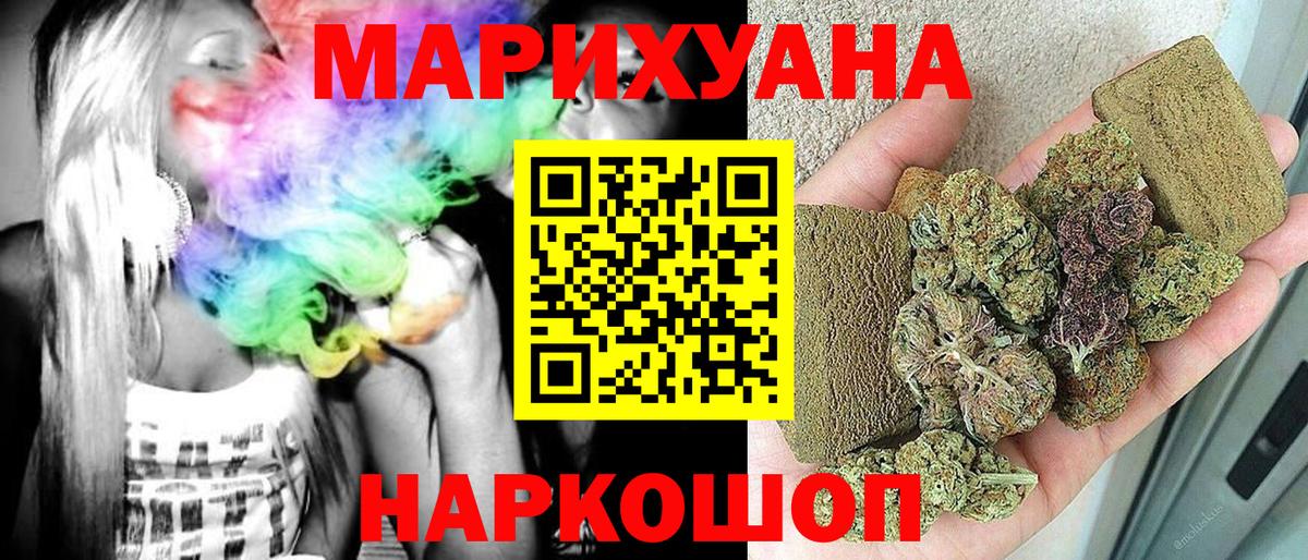 Бошки Шишки THC 21%  МАРИХУАНА ГИДРОПОН  Канабис ГИДРОПОН  Люберцы  Бошки Шишки MAZAR  Вход с VPN 